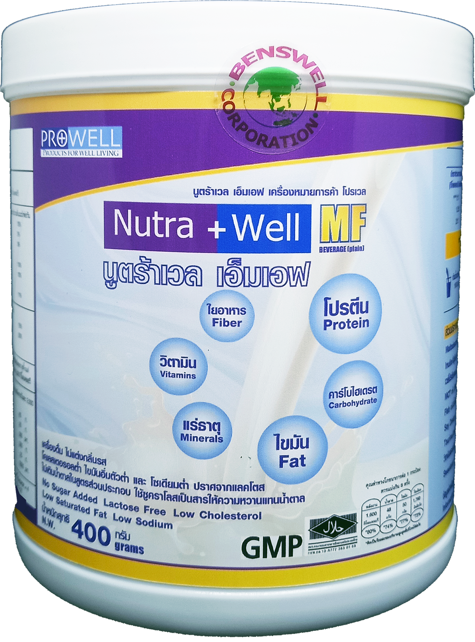 นูตร้าเวล เอ็มเอฟ(Nutrawell MF) แบบกระป๋อง