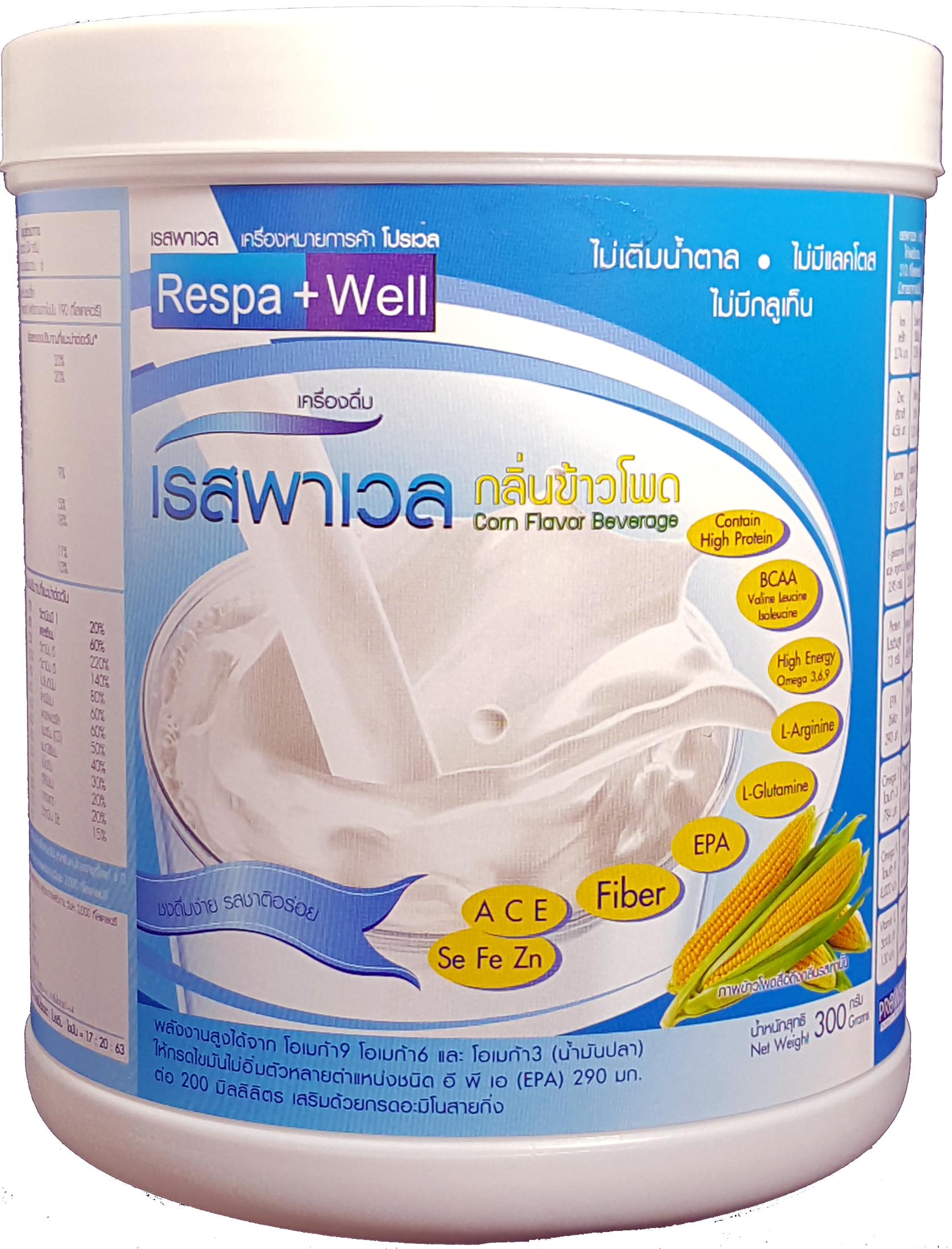 เรสพาเวล(Respawell)